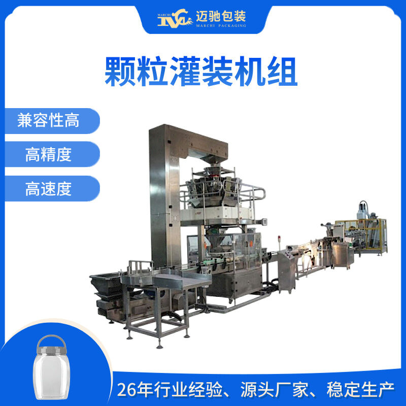 罐装颗粒灌装机